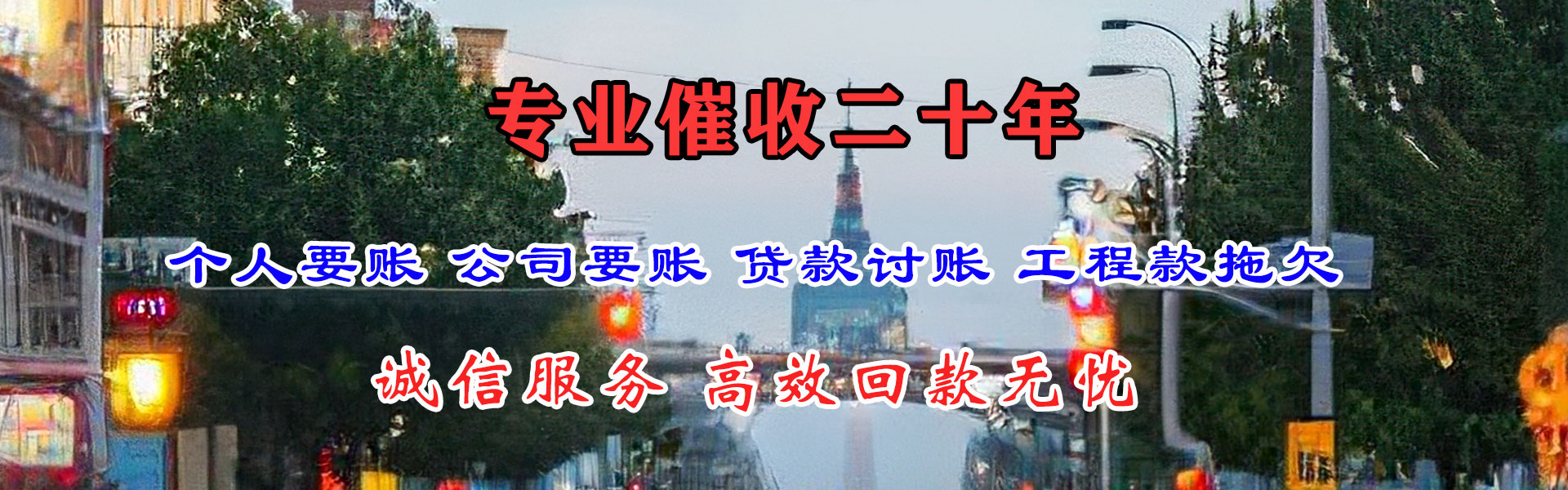凤阳讨债公司